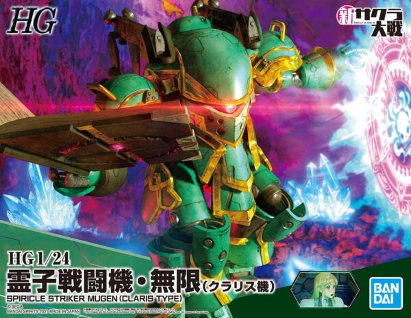 (SALE)1/24 HG SPIRICLE STRIKER MUGEN CLARIS TY