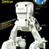 ROLLER SKATING ROBOT