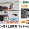 1/48 NAKAJIMA E8N1 TYPE 95 DAVE MODEL 1 SEAPLANE