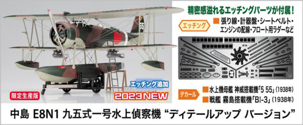 1/48 NAKAJIMA E8N1 TYPE 95 DAVE MODEL 1 SEAPLANE